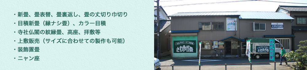 営業品目